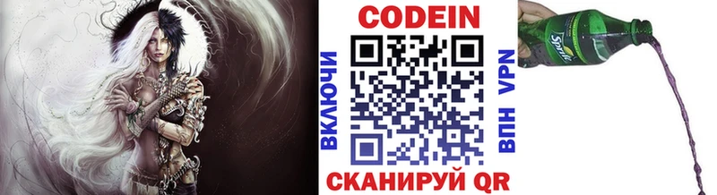 Кодеиновый сироп Lean Purple Drank  Ершов 