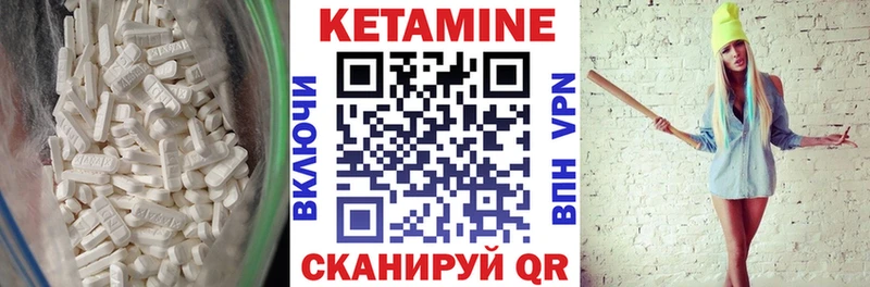 где можно купить   Ершов  Кетамин VHQ 