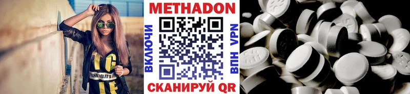 купить Ершов Метадон кристалл
