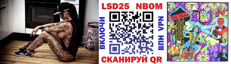 Марки 25I-NBOMe 1500мкг  Ершов 